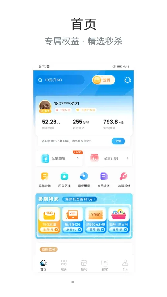 �Ĵ�����(���ŷ�������)v6.3.41 �ٷ�����