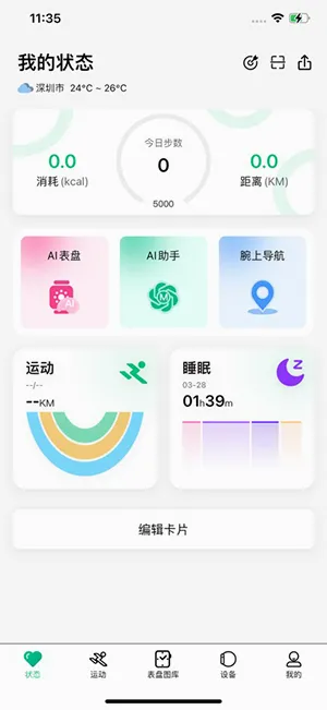 MasWear(�����ֱ�Ӧ��)v3.1.37 ��Ѱ�