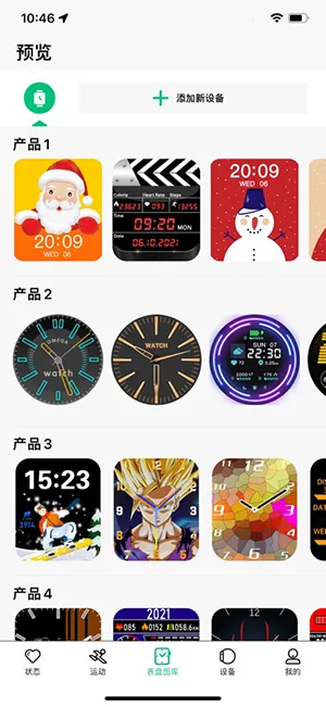 MasWear(�����ֱ�Ӧ��)v3.1.37 ��Ѱ�