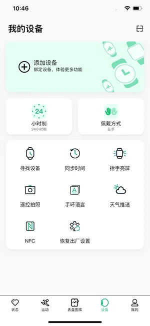 MasWear(�����ֱ�Ӧ��)v3.1.37 ��Ѱ�