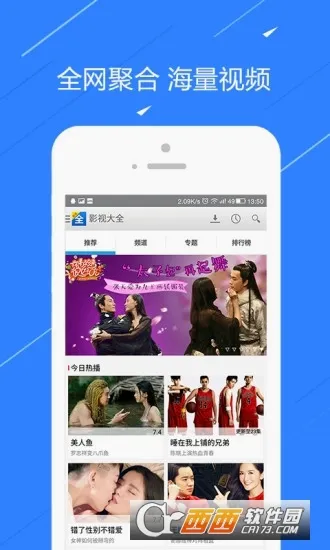 ��TV�����ֻ���v6.9.0 ��׿��