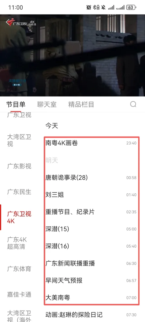 ��TV�����ֻ���