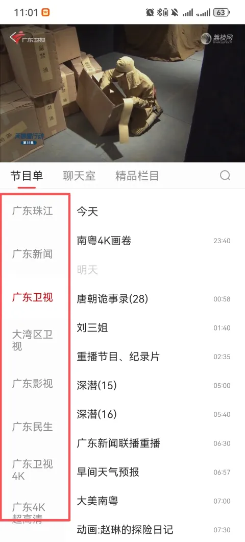 ��TV�����ֻ���