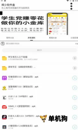 �������Ӱ�׿���ֻ���v1.64 �ֻ���