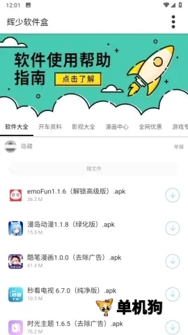�������Ӱ�׿���ֻ���v1.64 �ֻ���
