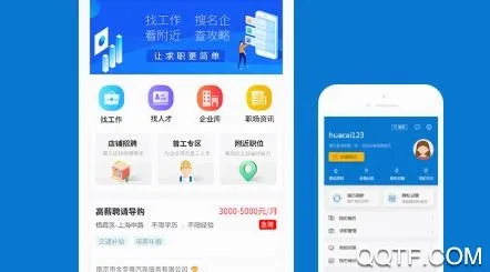 邹城人才网(邹城求职招聘平台)
