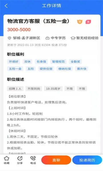 邹城人才网(邹城求职招聘平台)
