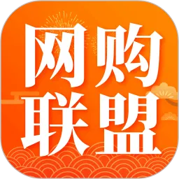 网购联盟(网购省钱赚钱软件)v10.6.8 手机版