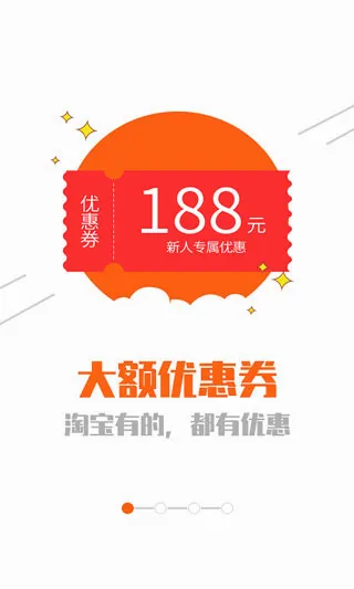 网购联盟(网购省钱赚钱软件)