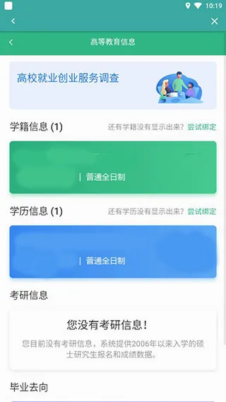 学信网(教育服务平台) 学信网(教育服务平台)