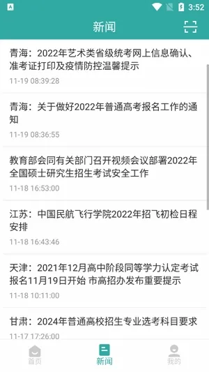 学信网(教育服务平台) 学信网(教育服务平台)
