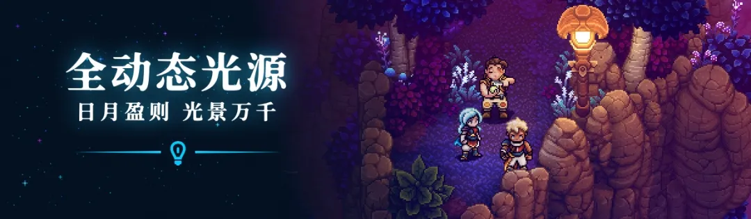 星之海(手机角色扮演游戏)