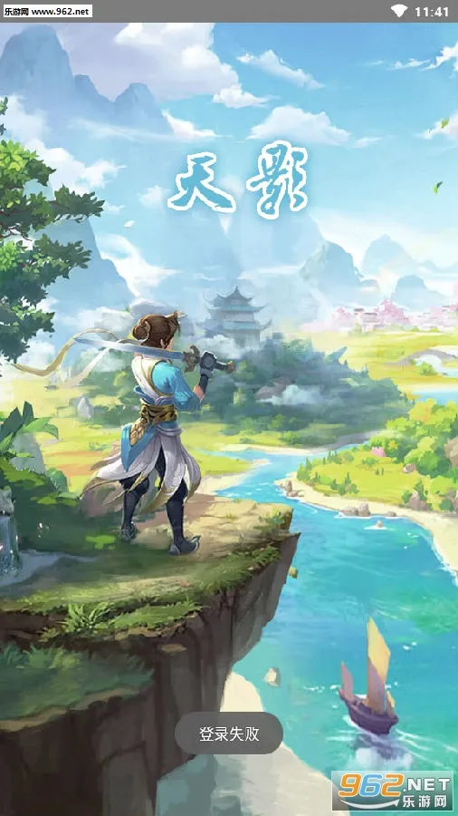 天影游戏(国风角色扮演游戏)