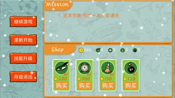 找你妹(找茬解谜游戏)
