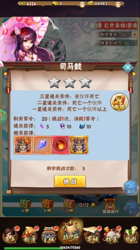 好多三国(三国策略卡牌手游)