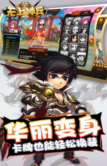 无上神兵最新手机版