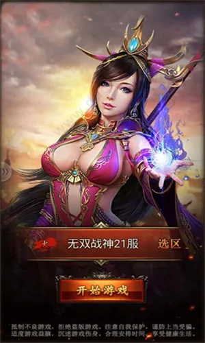 战龙三国(三国策略游戏) 战龙三国(三国策略游戏)