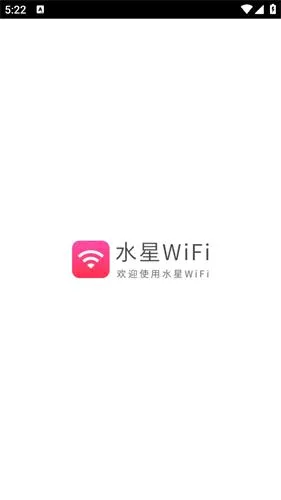 水星WiFi(WiFi管理工具) 水星WiFi(WiFi管理工具)