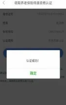 内蒙古人社(人社服务平台) 内蒙古人社(人社服务平台)