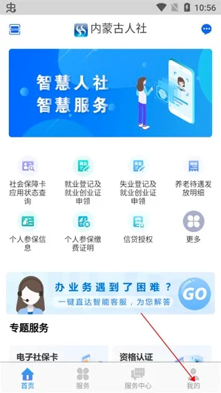 内蒙古人社(人社服务平台) 内蒙古人社(人社服务平台)