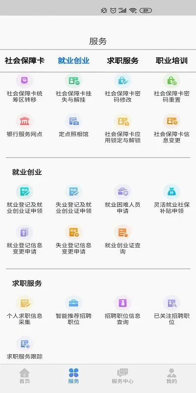 内蒙古人社(人社服务平台) 内蒙古人社(人社服务平台)