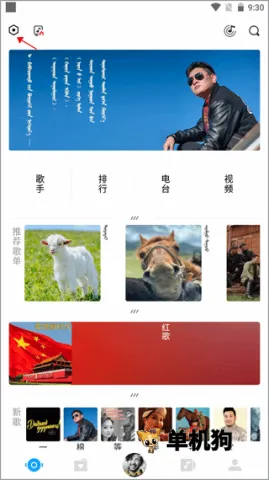 ehshig(蒙古音乐播放器) ehshig(蒙古音乐播放器)