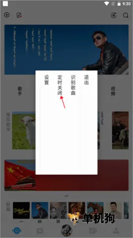 ehshig(蒙古音乐播放器) ehshig(蒙古音乐播放器)