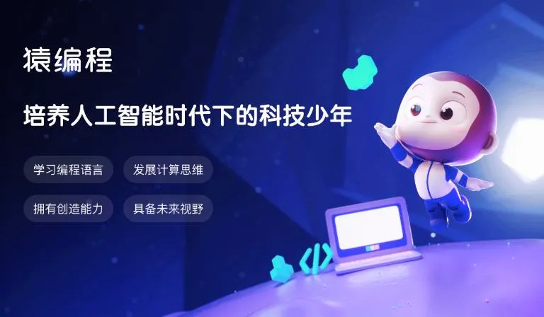 猿编程萌新2026最新版本 猿编程萌新2026最新版本