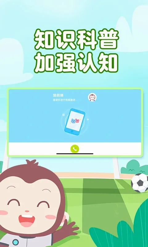 猿编程萌新2026最新版本 猿编程萌新2026最新版本