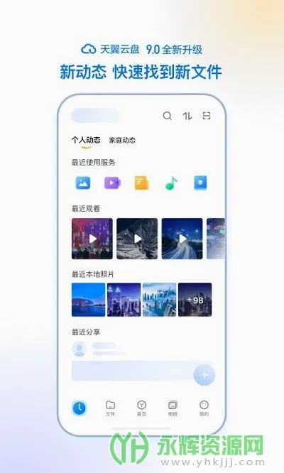 ��������(�ƴ洢����)v11.0.3 �ٷ�����