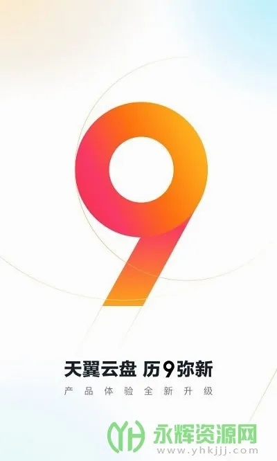 ��������(�ƴ洢����)v11.0.3 �ٷ�����