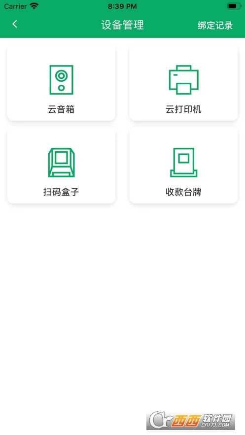 ���丶(֧���տ��)v2.8.0 ��Ѱ�