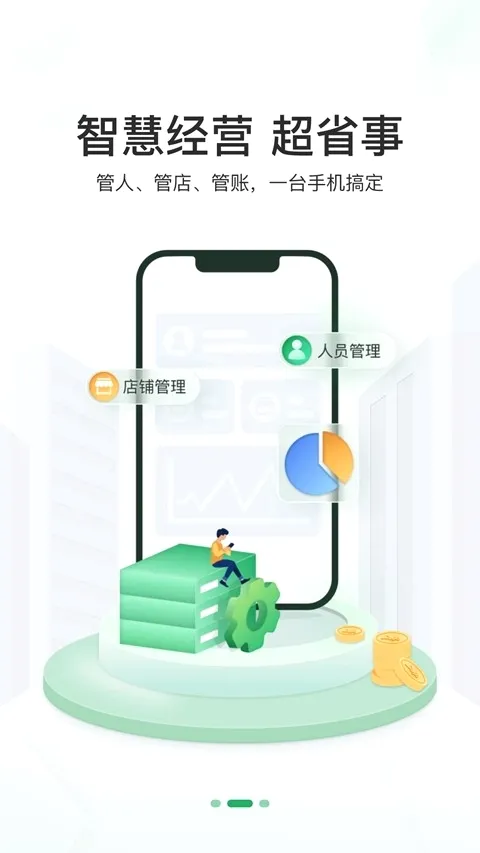 ���丶(֧���տ��)v2.8.0 ��Ѱ�