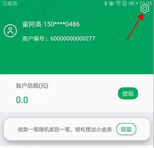 邮驿付(支付收款工具) 邮驿付(支付收款工具)