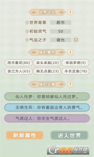 �촩֮С��ģ����(�촩����ģ����)v3.0.0 ��׿��