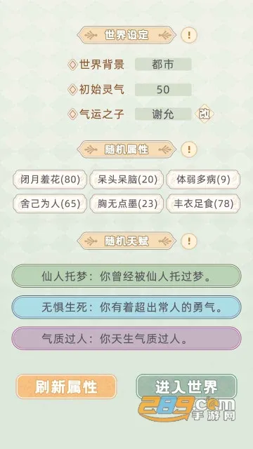 �촩֮С��ģ����(�촩����ģ����)v3.0.0 ��׿��