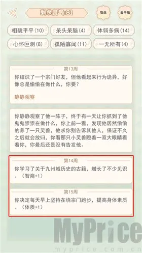快穿之小言模拟器(快穿恋爱模拟游) 快穿之小言模拟器(快穿恋爱模拟游)
