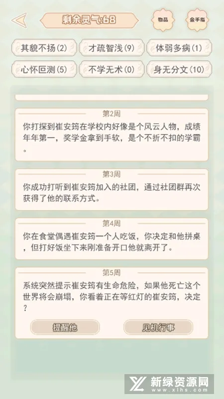 快穿之小言模拟器(快穿恋爱模拟游) 快穿之小言模拟器(快穿恋爱模拟游)