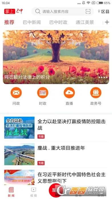 ���ϰ��������ֻ���v3.4.09 ��Ѱ�