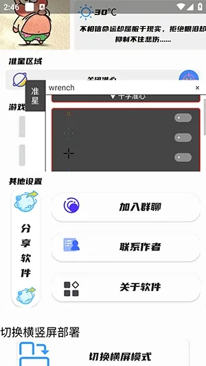 ��Ӱ׼������(�����Ϸ����)v1.0 �ֻ���