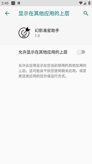 幻影准星助手(射击游戏辅助) 幻影准星助手(射击游戏辅助)