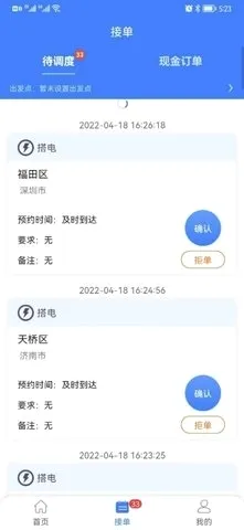同城救援商家端(商家救援软件) 同城救援商家端(商家救援软件)