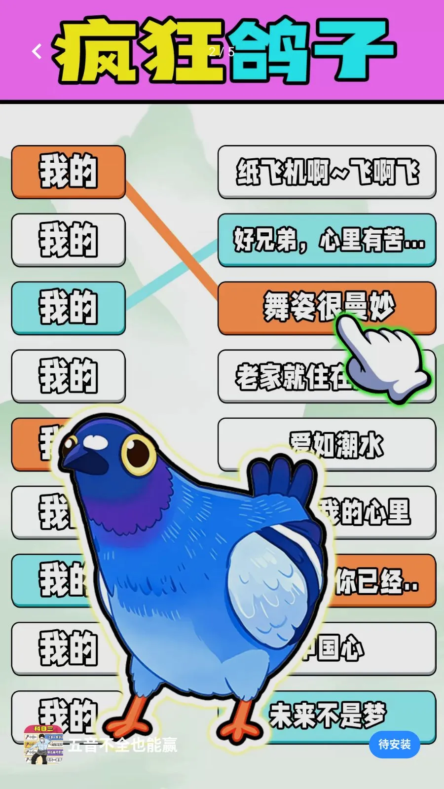 ������ȫҲ��Ӯ(���������Ϸ)v1.0.1 ��Ѱ�