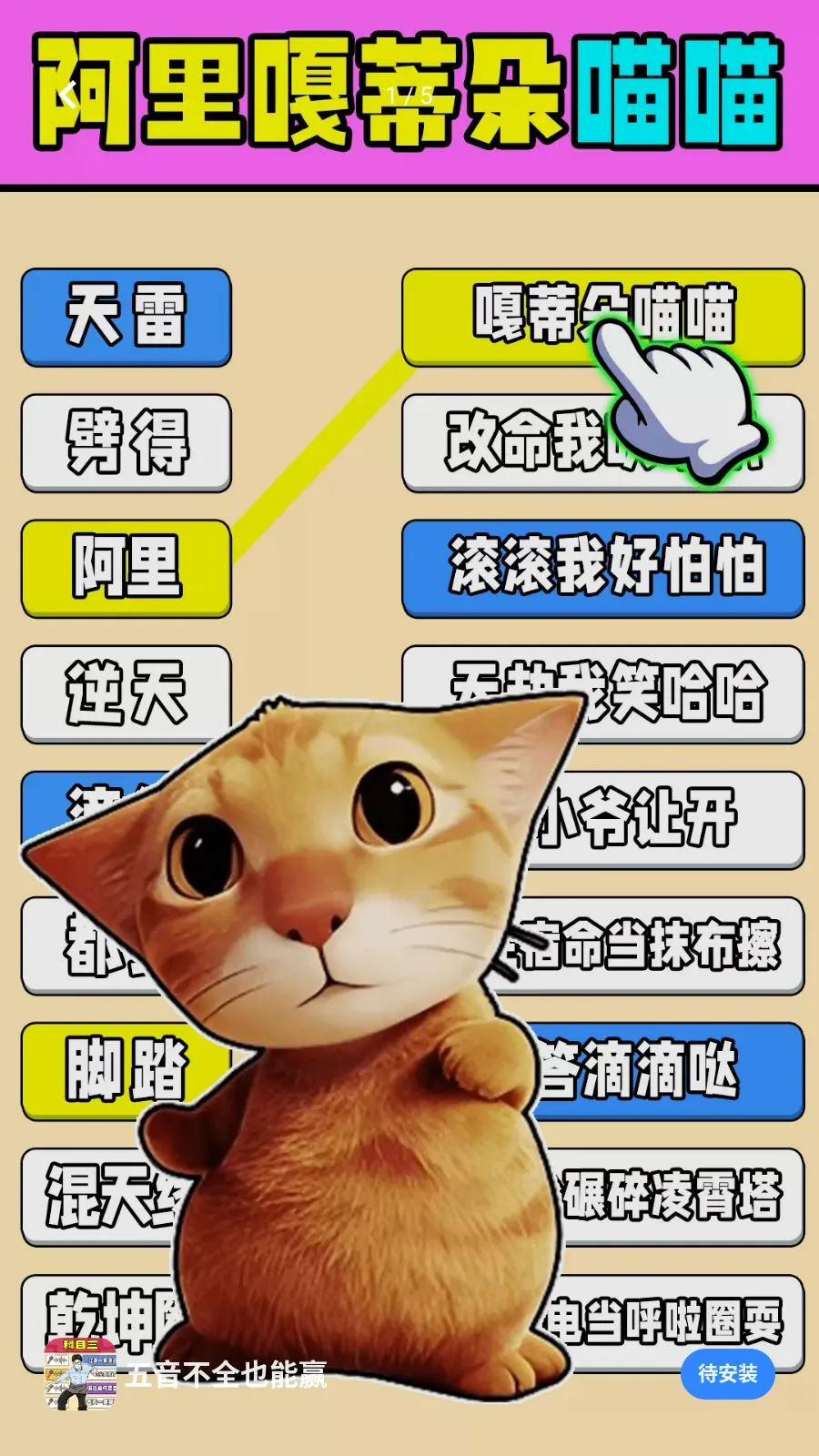 ������ȫҲ��Ӯ(���������Ϸ)v1.0.1 ��Ѱ�