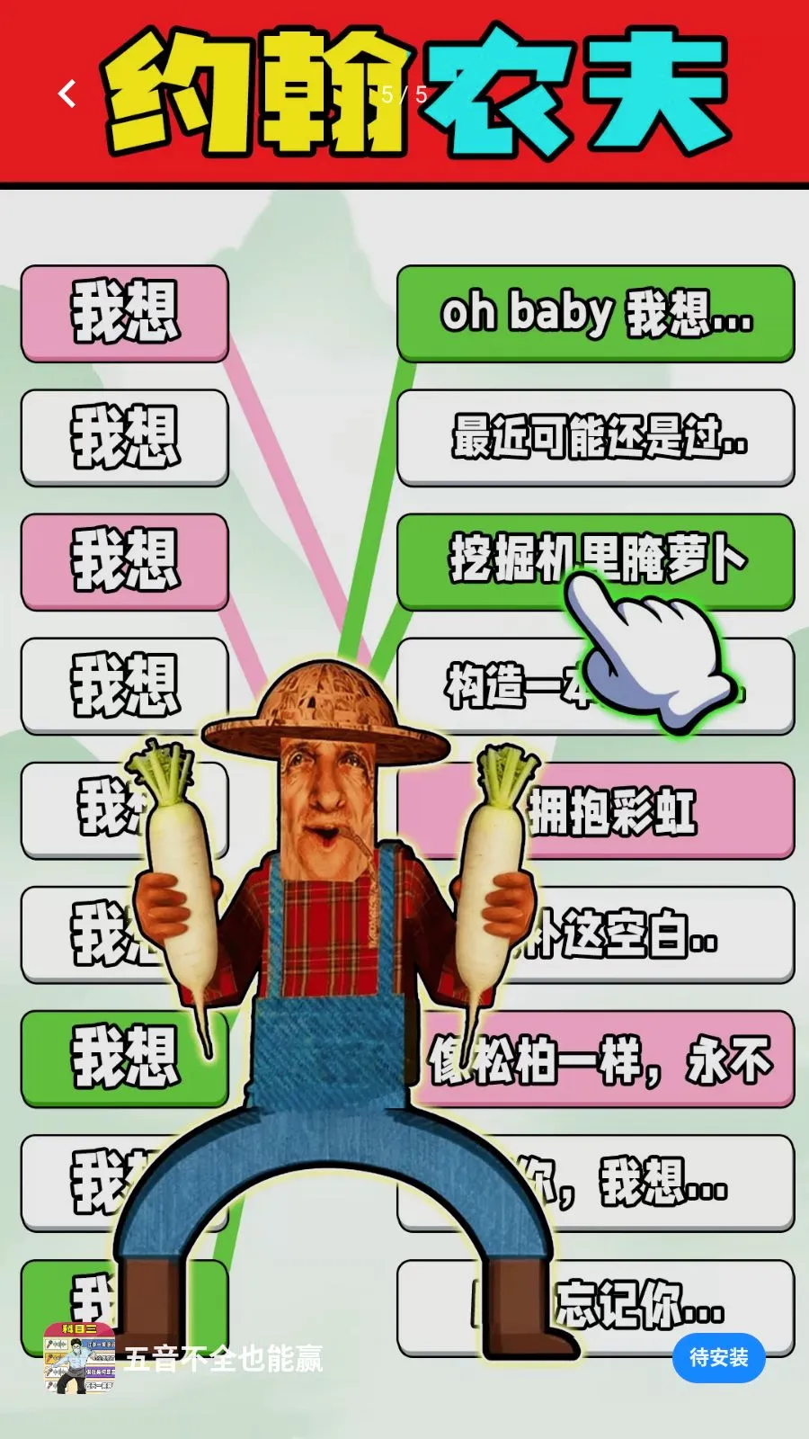 ������ȫҲ��Ӯ(���������Ϸ)v1.0.1 ��Ѱ�