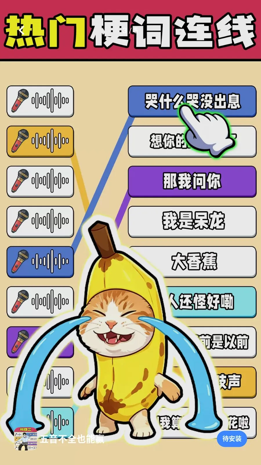 ������ȫҲ��Ӯ(���������Ϸ)v1.0.1 ��Ѱ�