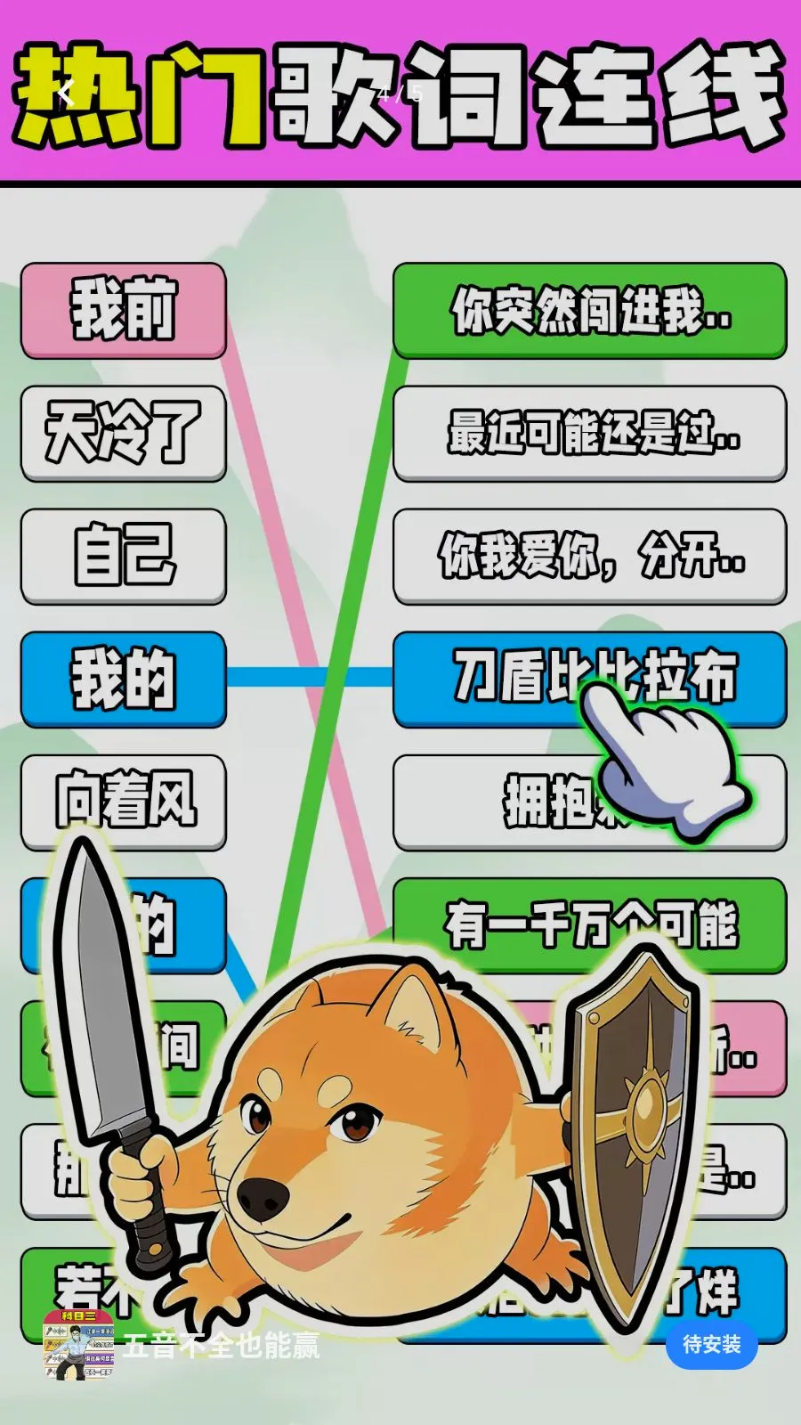 ������ȫҲ��Ӯ(���������Ϸ)v1.0.1 ��Ѱ�