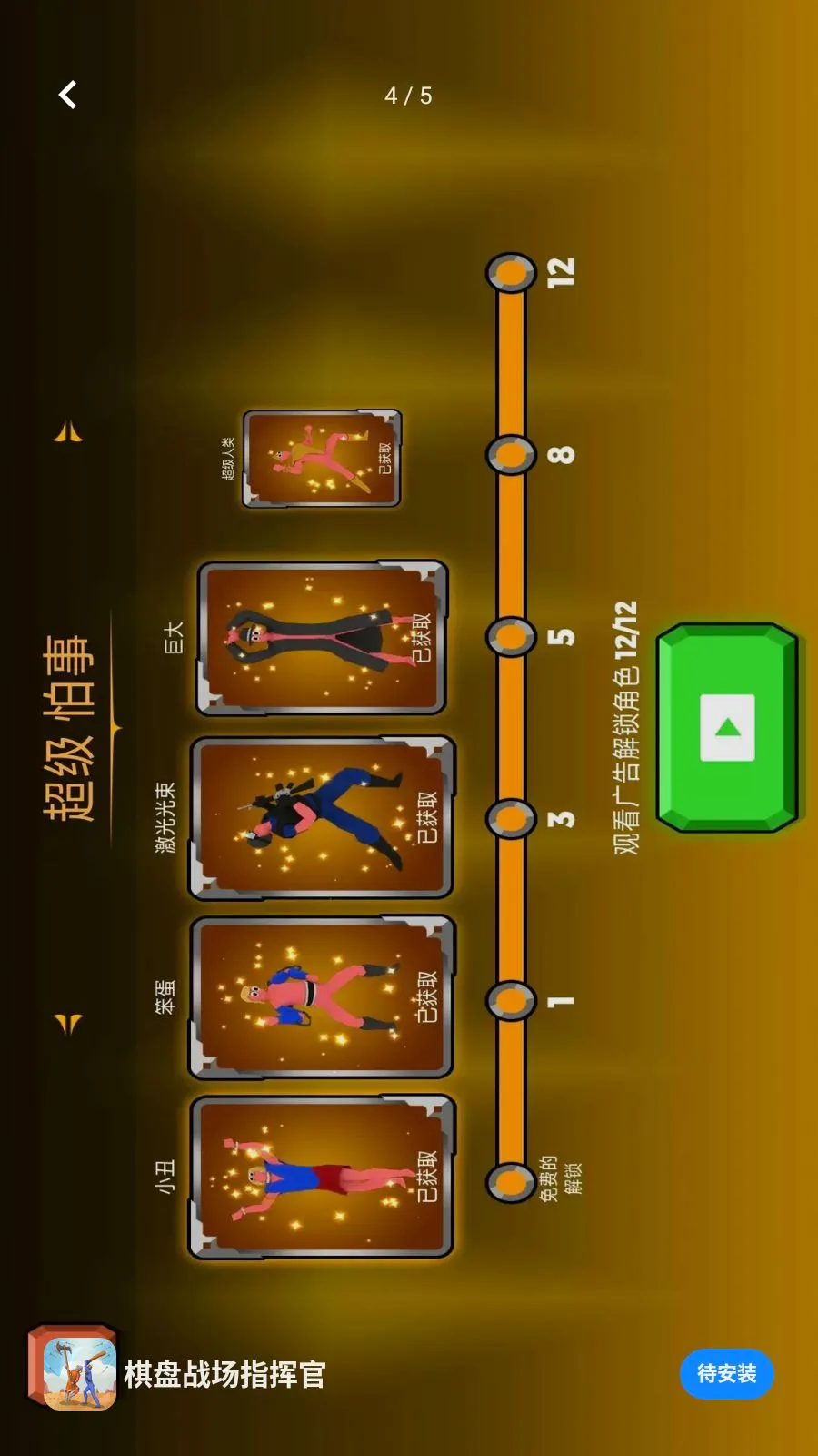 ����ս��ָ�ӹ�(����ս����Ϸ)v1.0.0 ��׿��