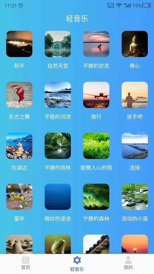 ������������(����������Ӧ��)v4.2.5 �ֻ���