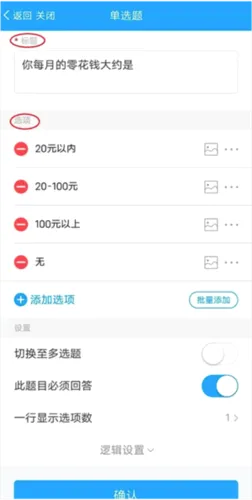 问卷星最新手机版 问卷星最新手机版